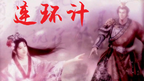 【貂蝉】雨伞是媒红之连环计